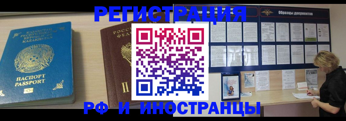 временная регистрация в Люберцах
