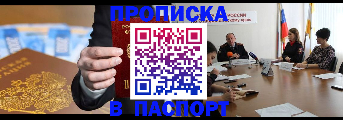 временная регистрация поиск в Люберцах
